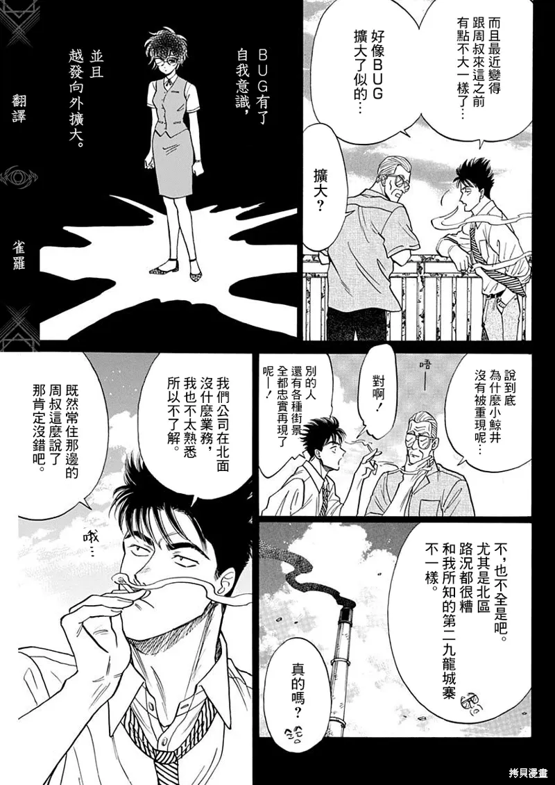 第97话 第7页