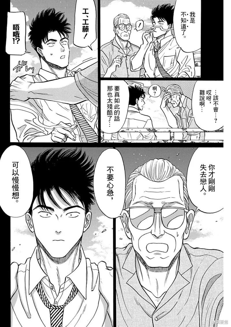 第97话 第8页