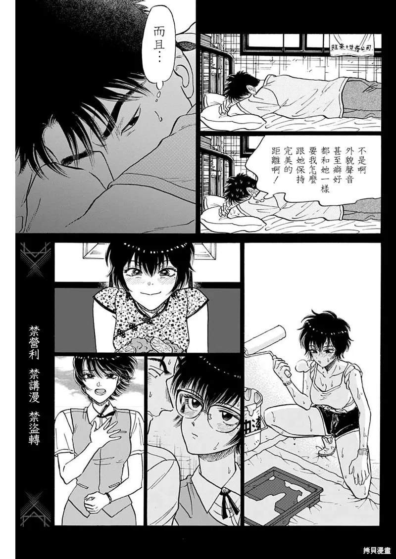 第97话 第11页