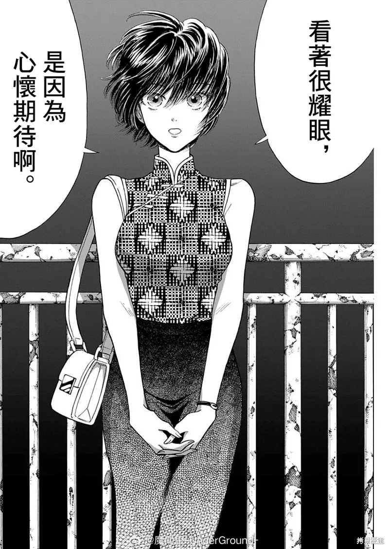 第97话 第12页