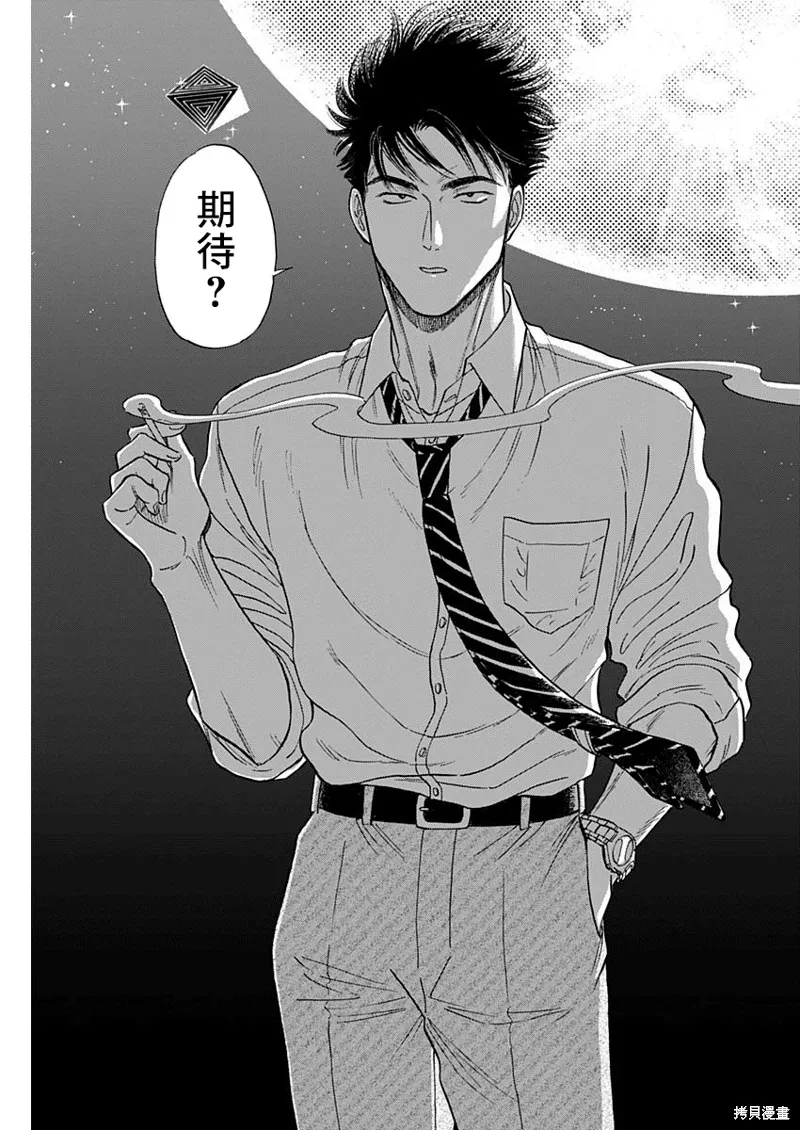 第97话 第13页