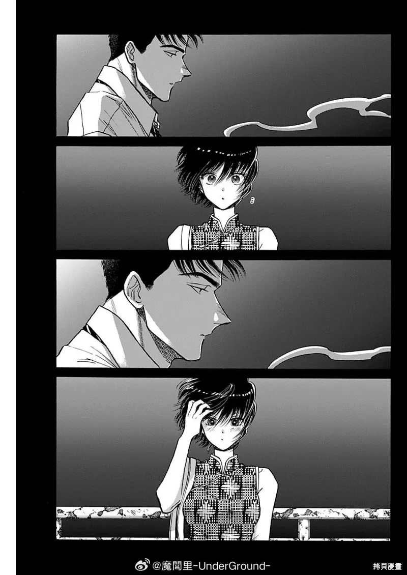 第97话 第15页