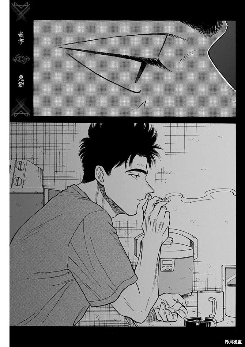 第97话 第17页