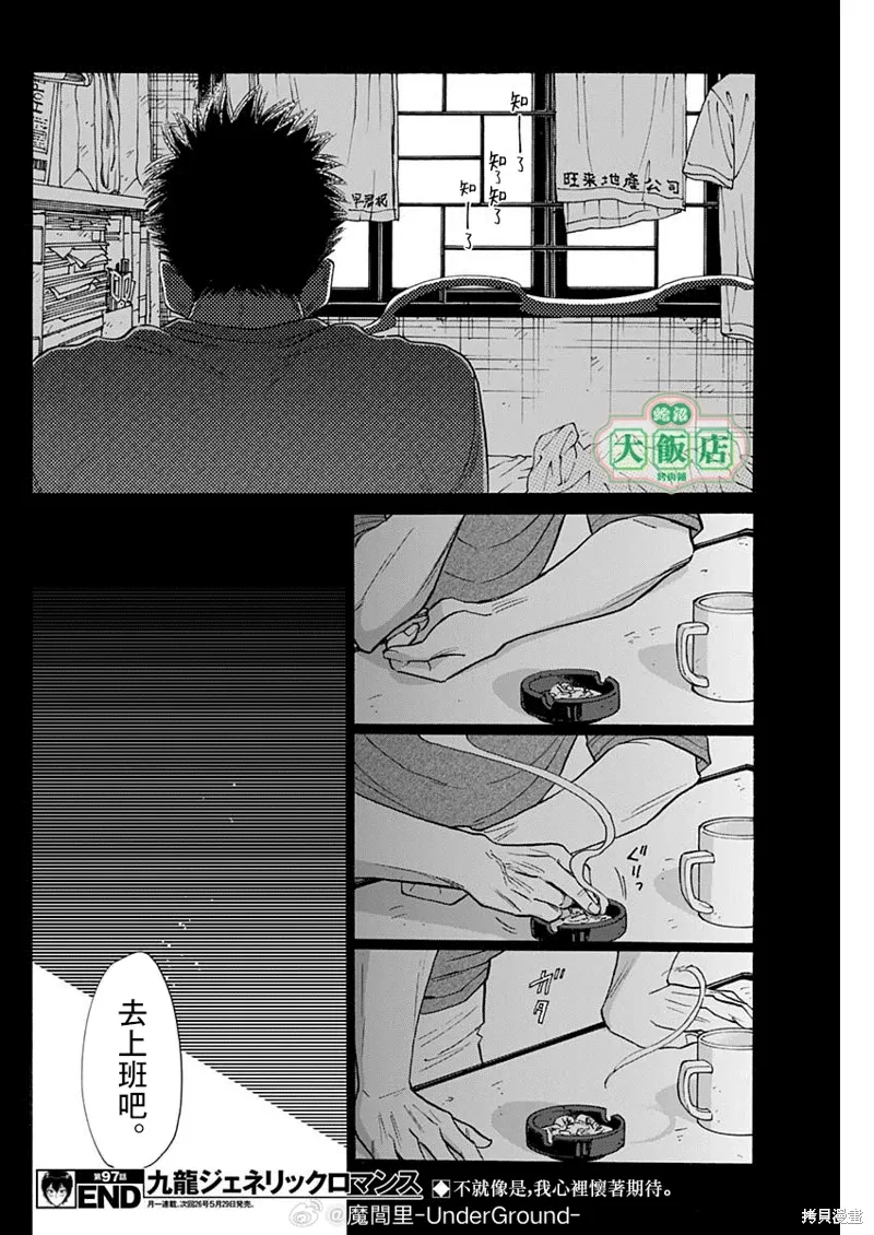 第97话 第18页