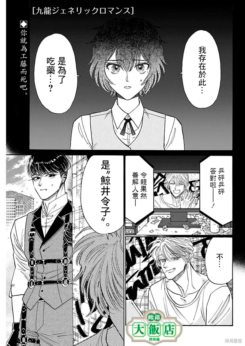 第98话 第1页