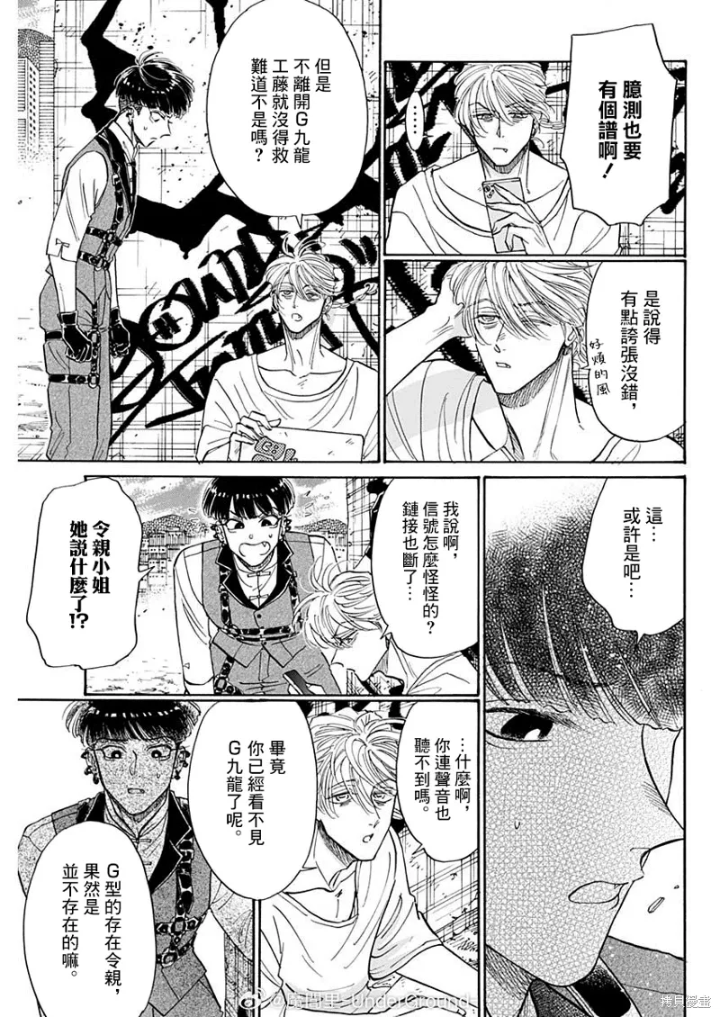 第98话 第3页
