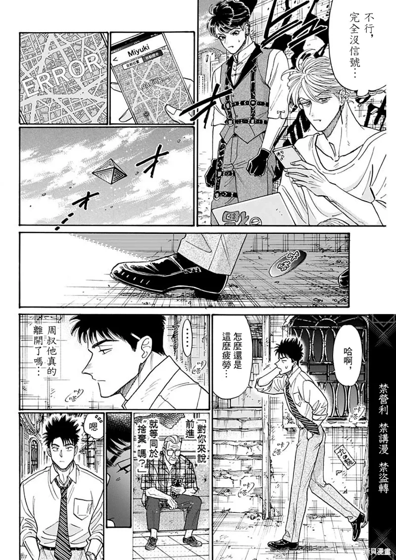 第98话 第4页