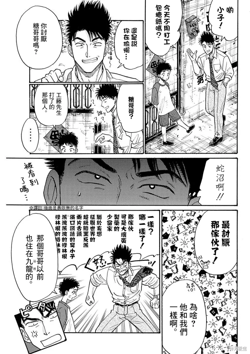 第98话 第5页