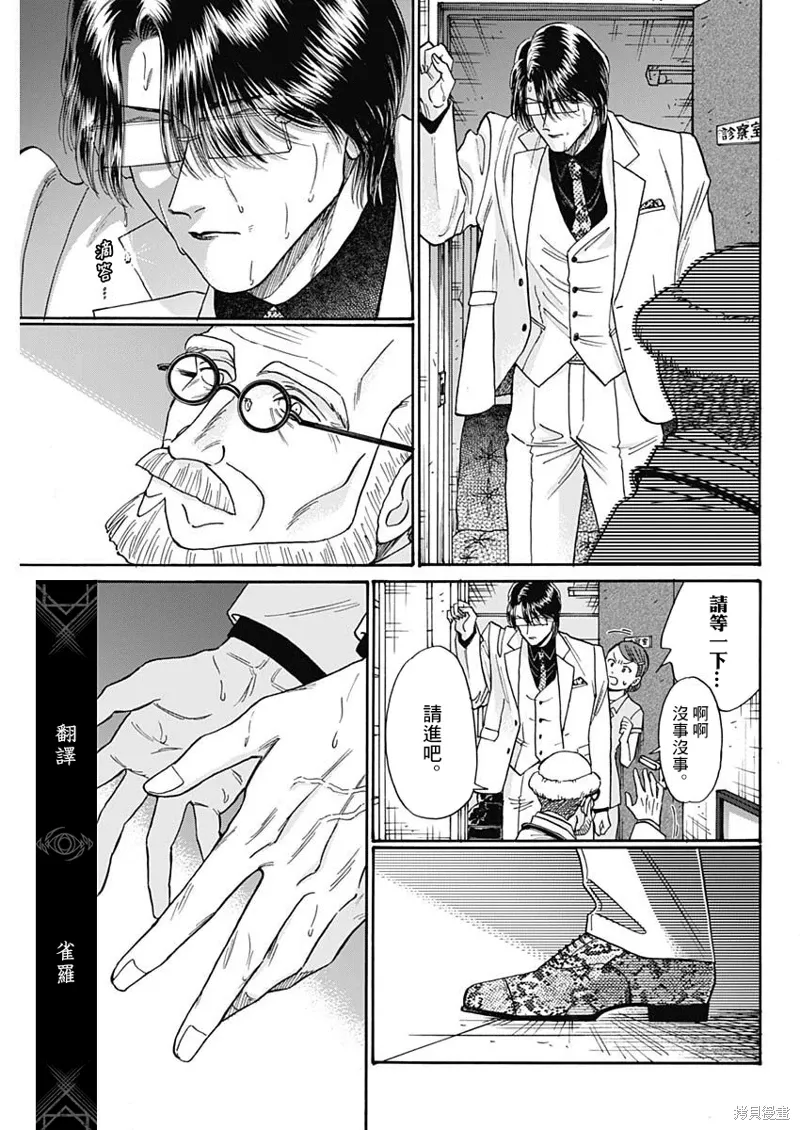 第98话 第7页