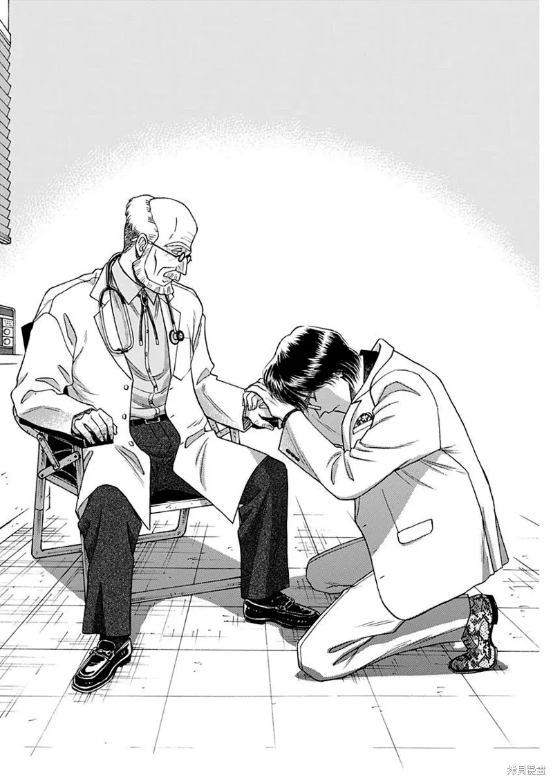 第98话 第8页