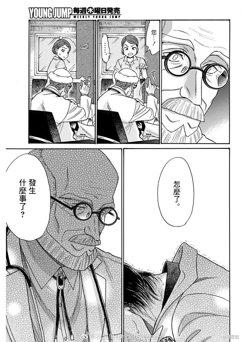 第98话 第9页
