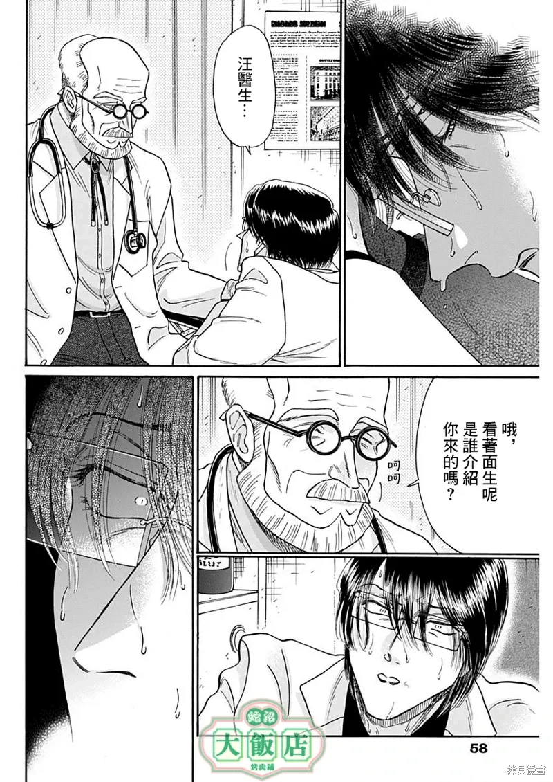 第98话 第10页