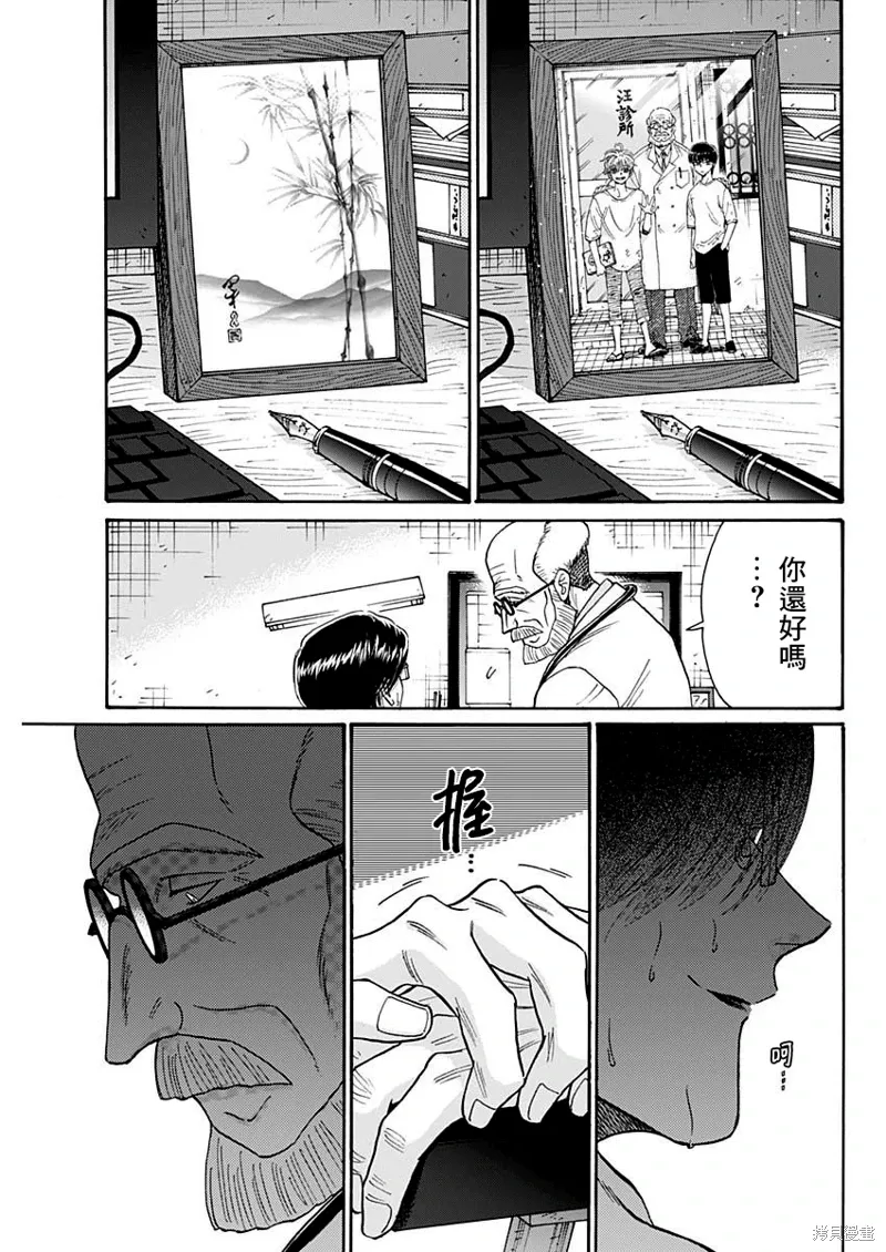 第98话 第11页