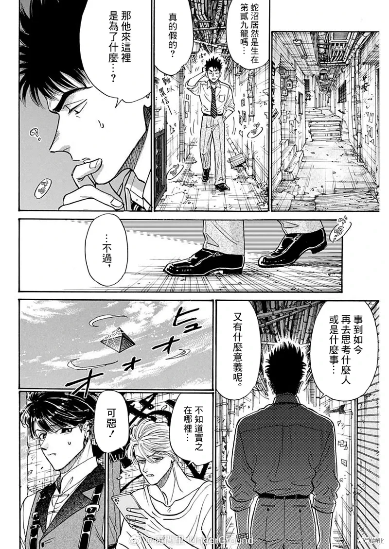 第98话 第12页