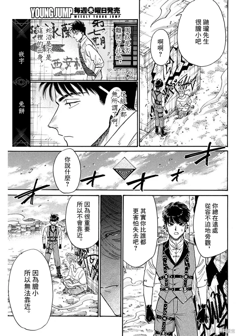 第98话 第13页