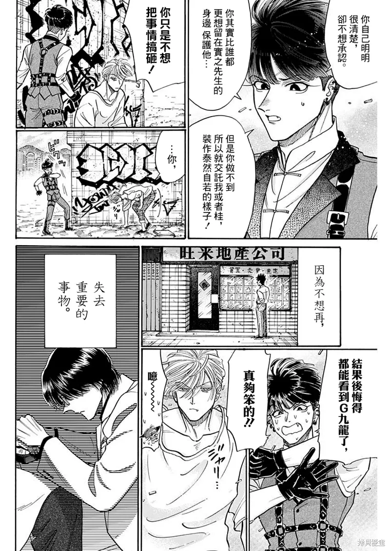 第98话 第14页