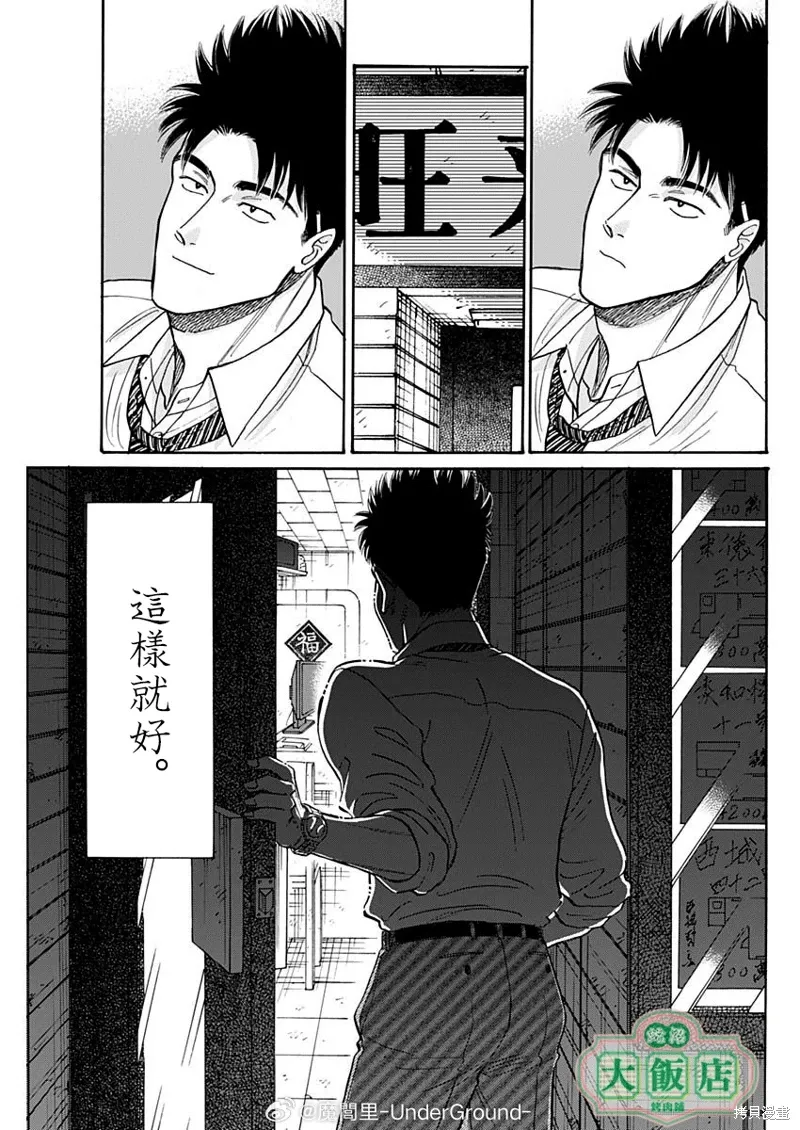 第98话 第15页