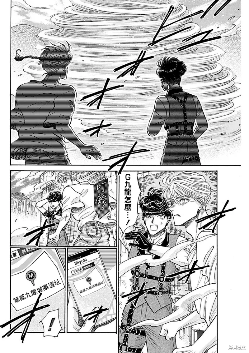 第98话 第16页