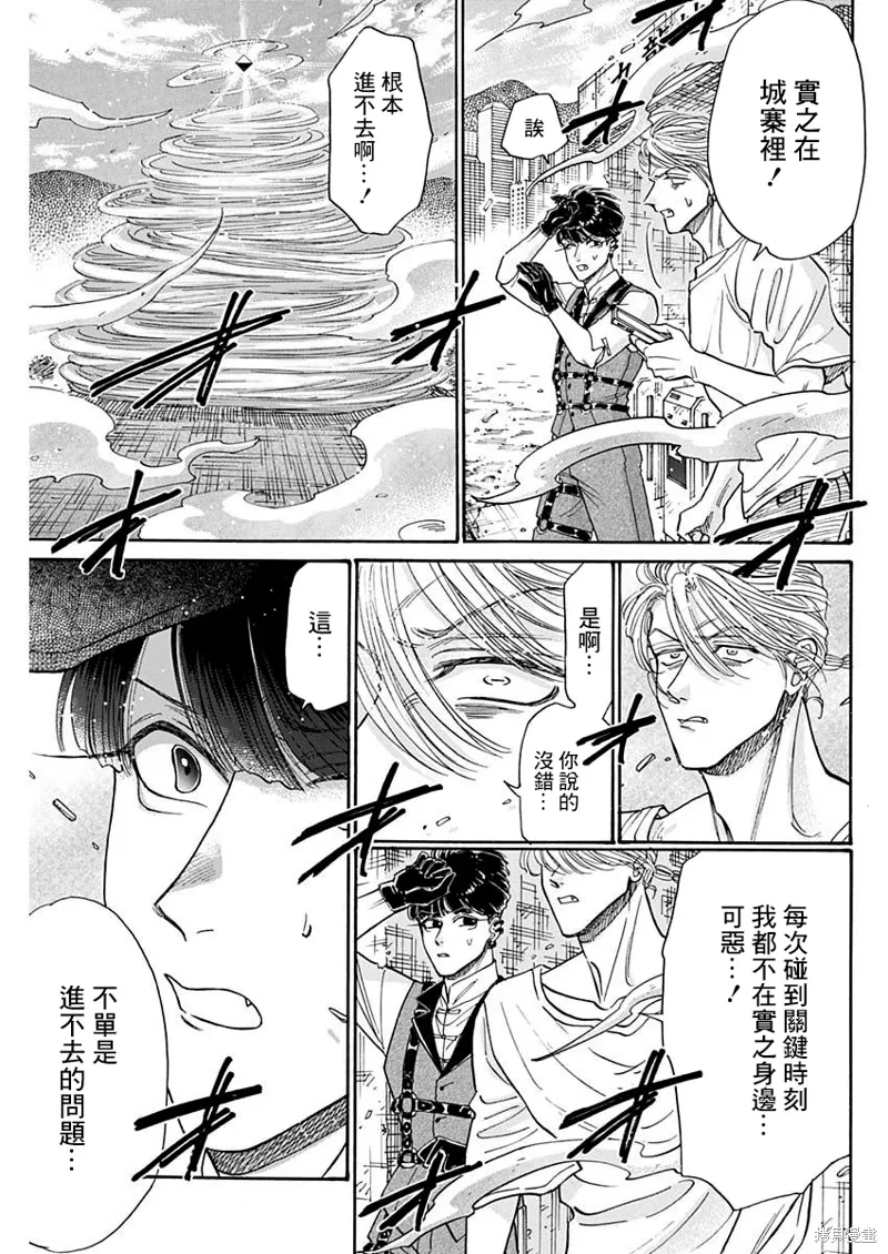 第98话 第17页
