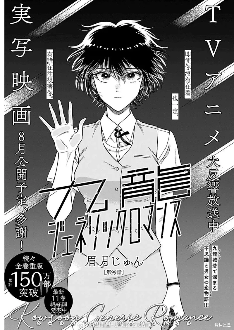 第99话 第1页