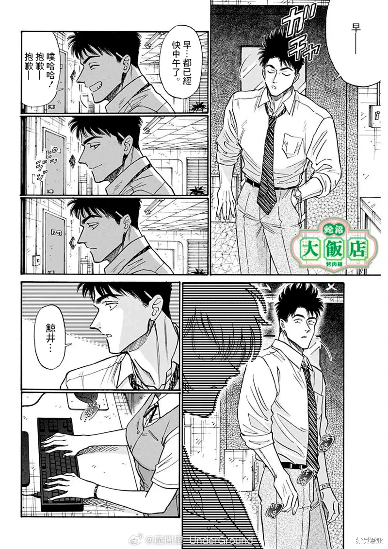 第99话 第2页