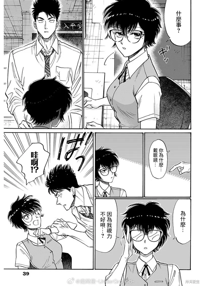 第99话 第3页