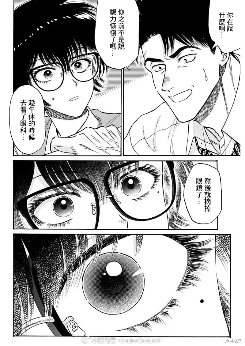 第99话 第4页