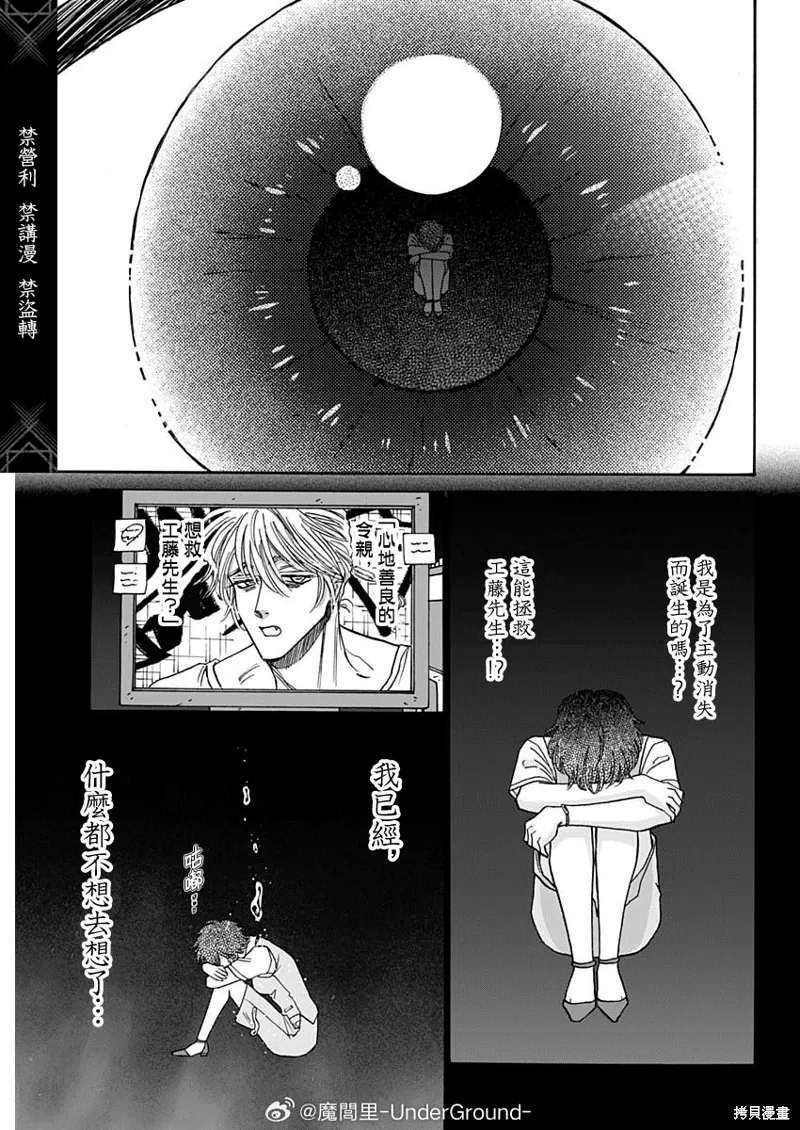 第99话 第5页