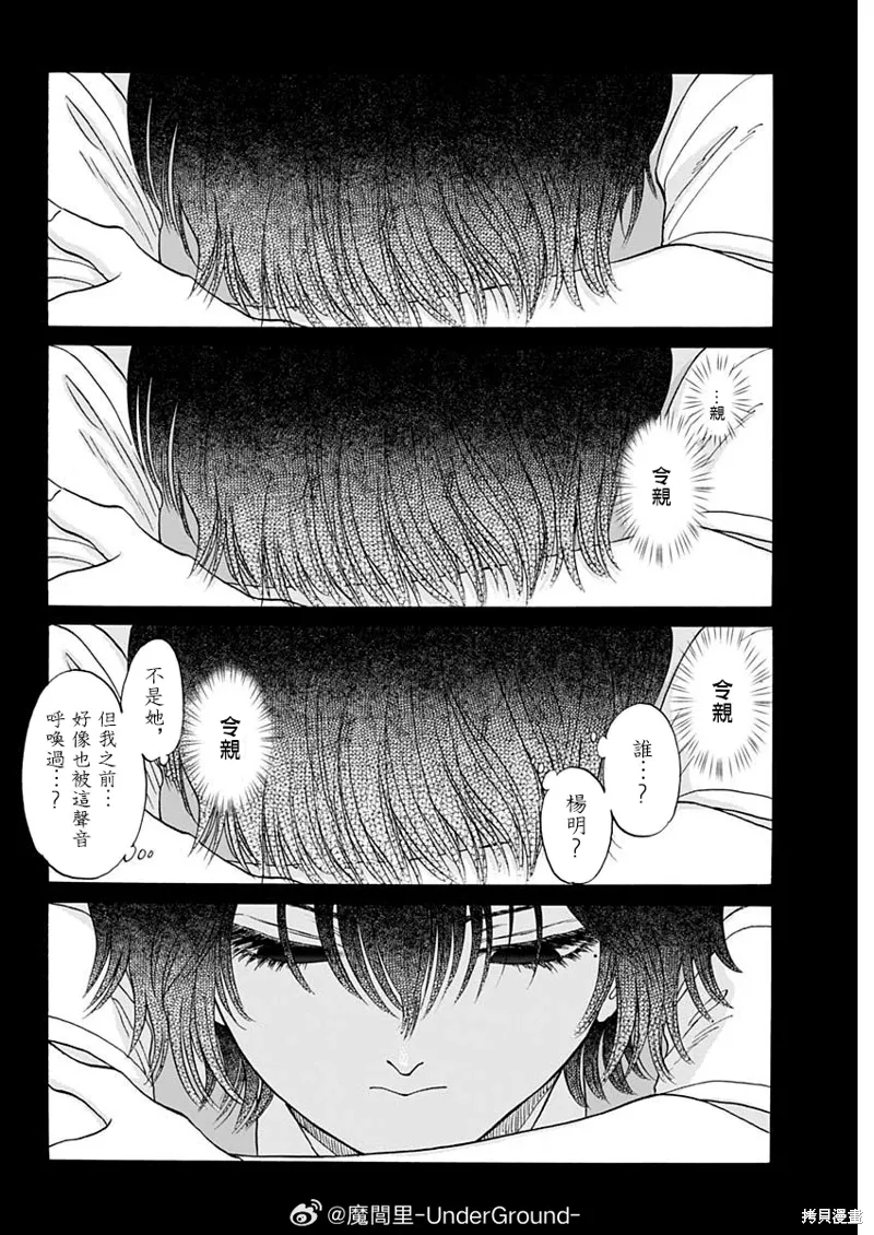 第99话 第6页