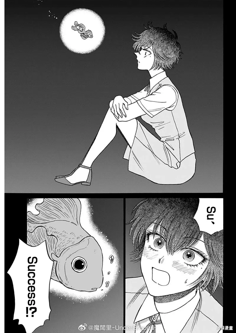 第99话 第7页