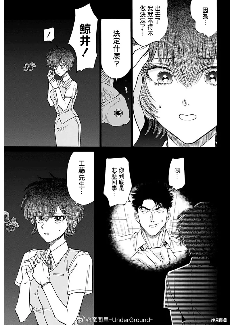 第99话 第9页