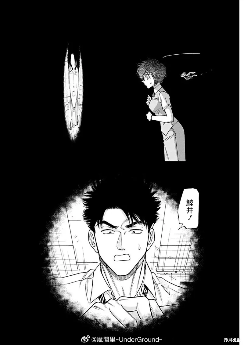 第99话 第10页