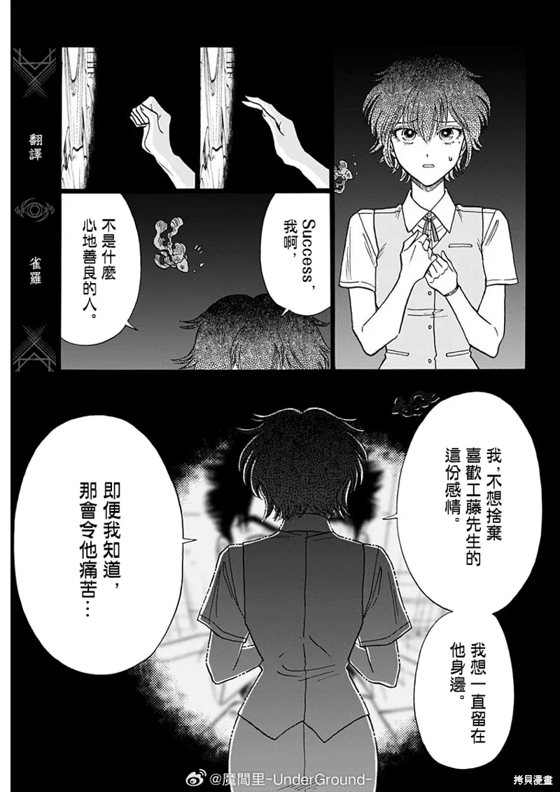 第99话 第11页