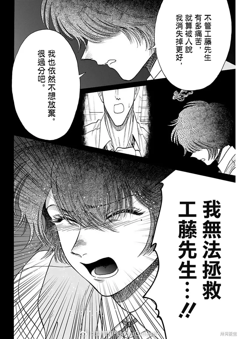 第99话 第12页