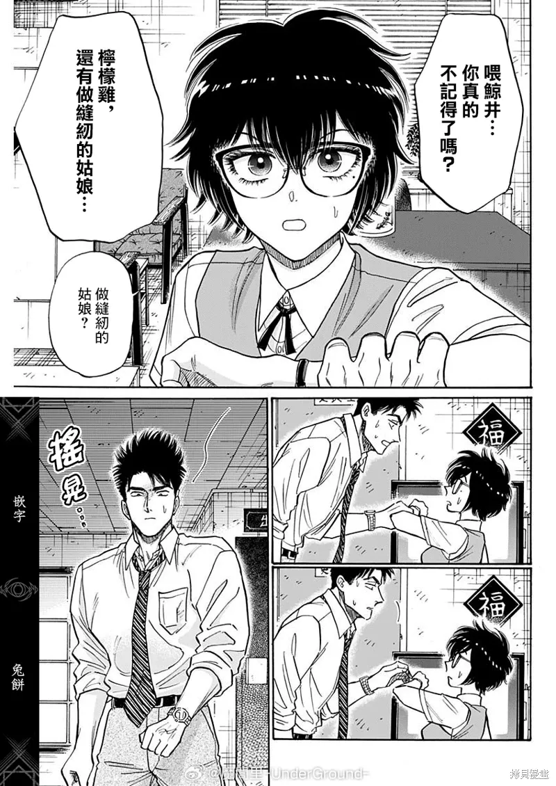 第99话 第13页