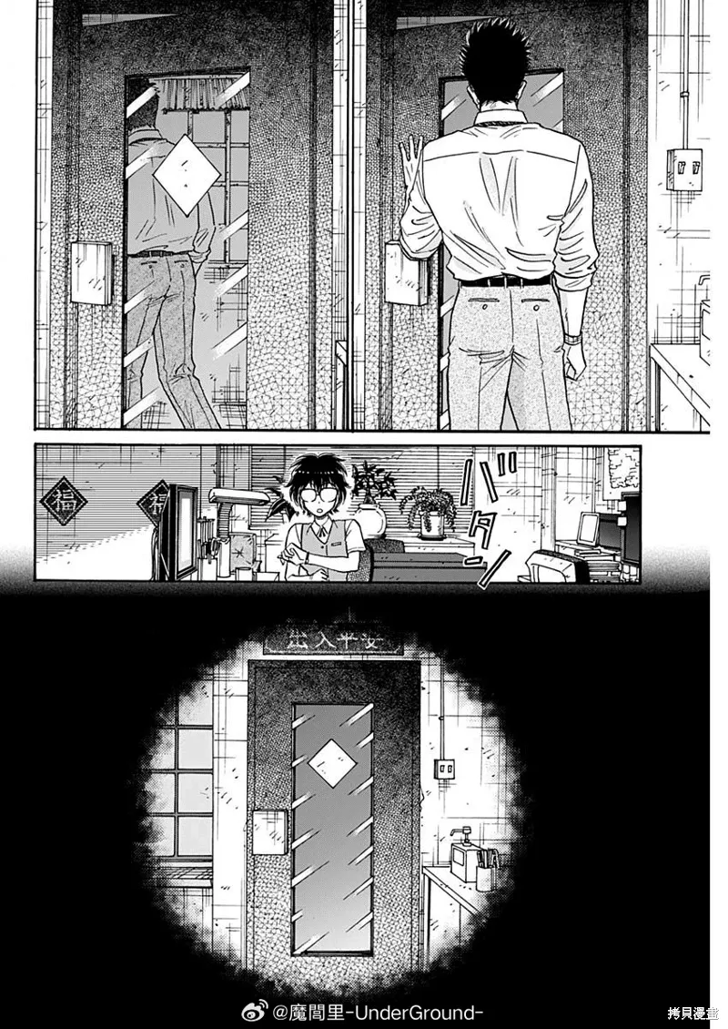 第99话 第14页