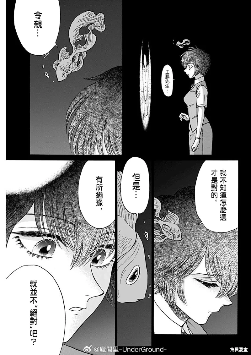 第99话 第15页