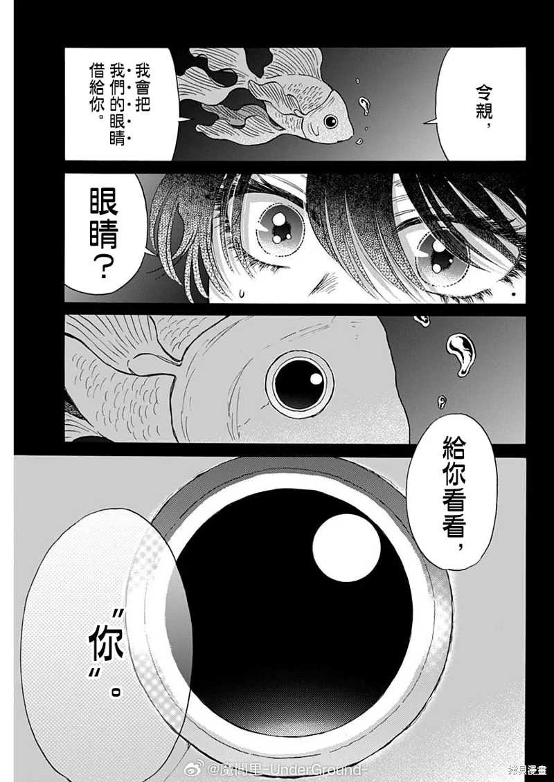第99话 第17页