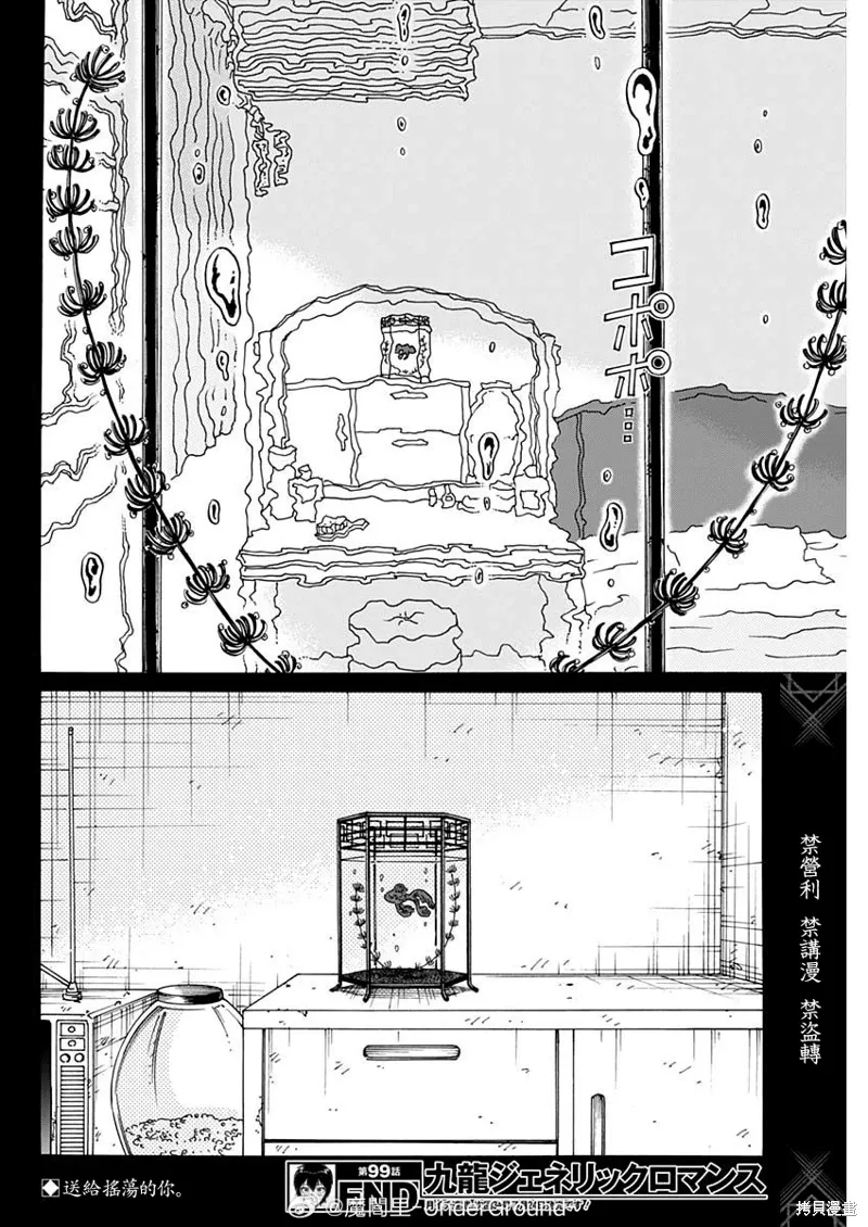 第99话 第18页