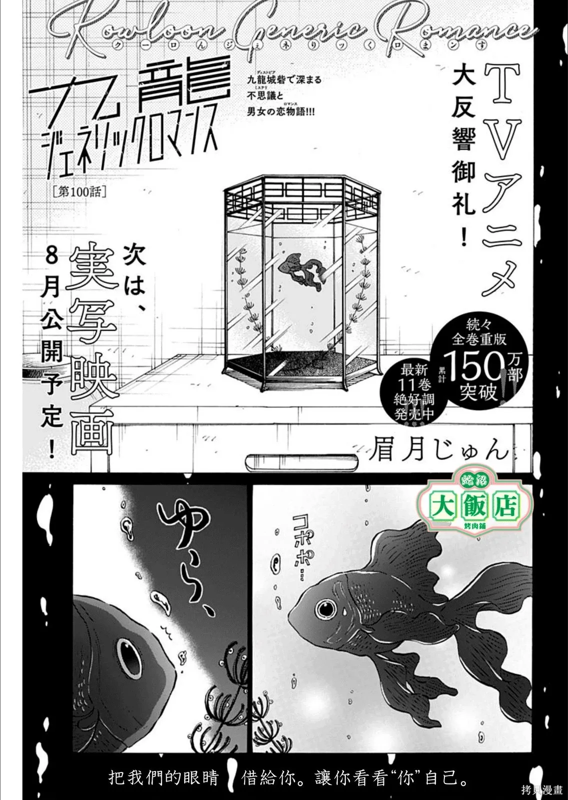 第100话 第1页
