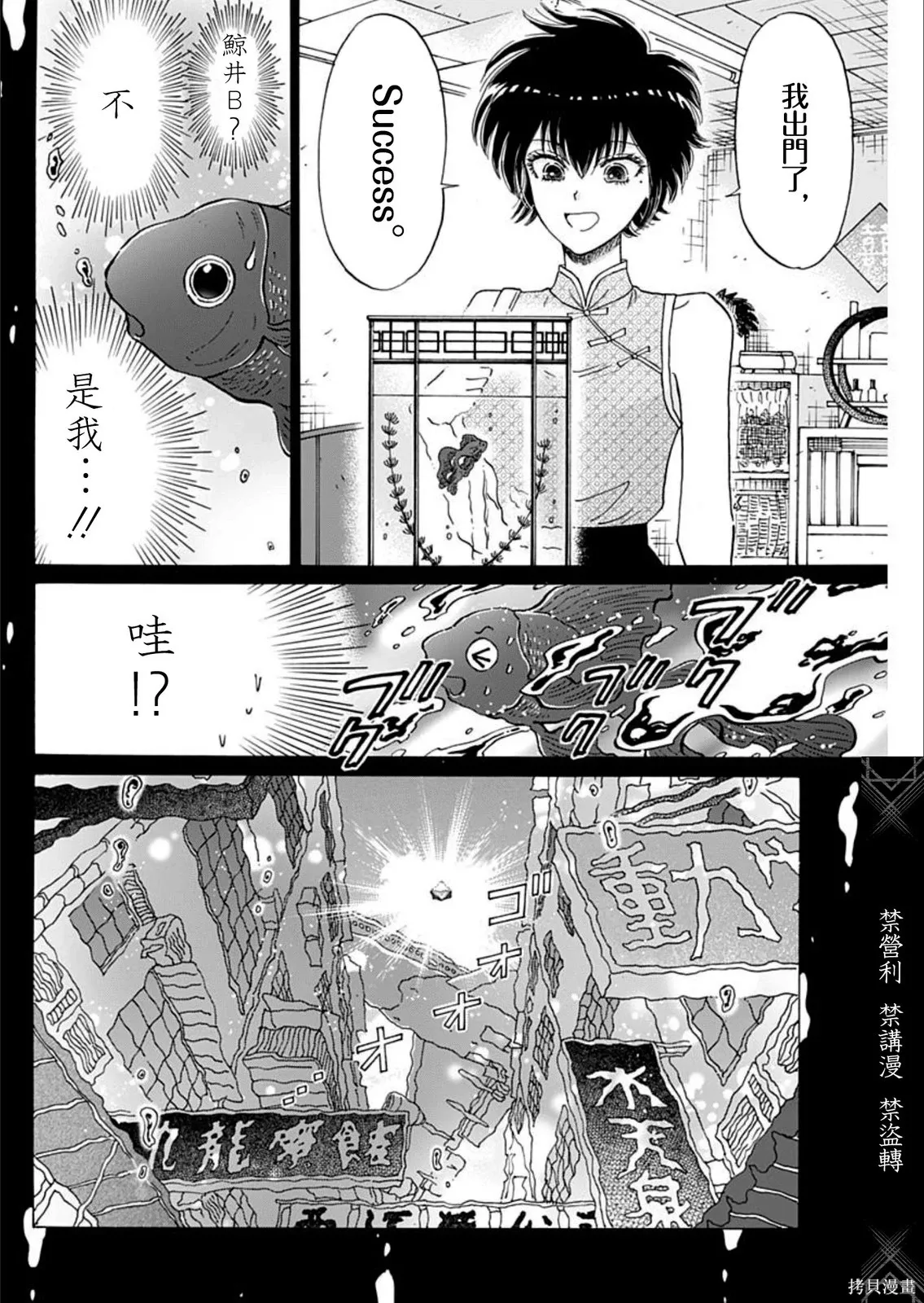 第100话 第2页