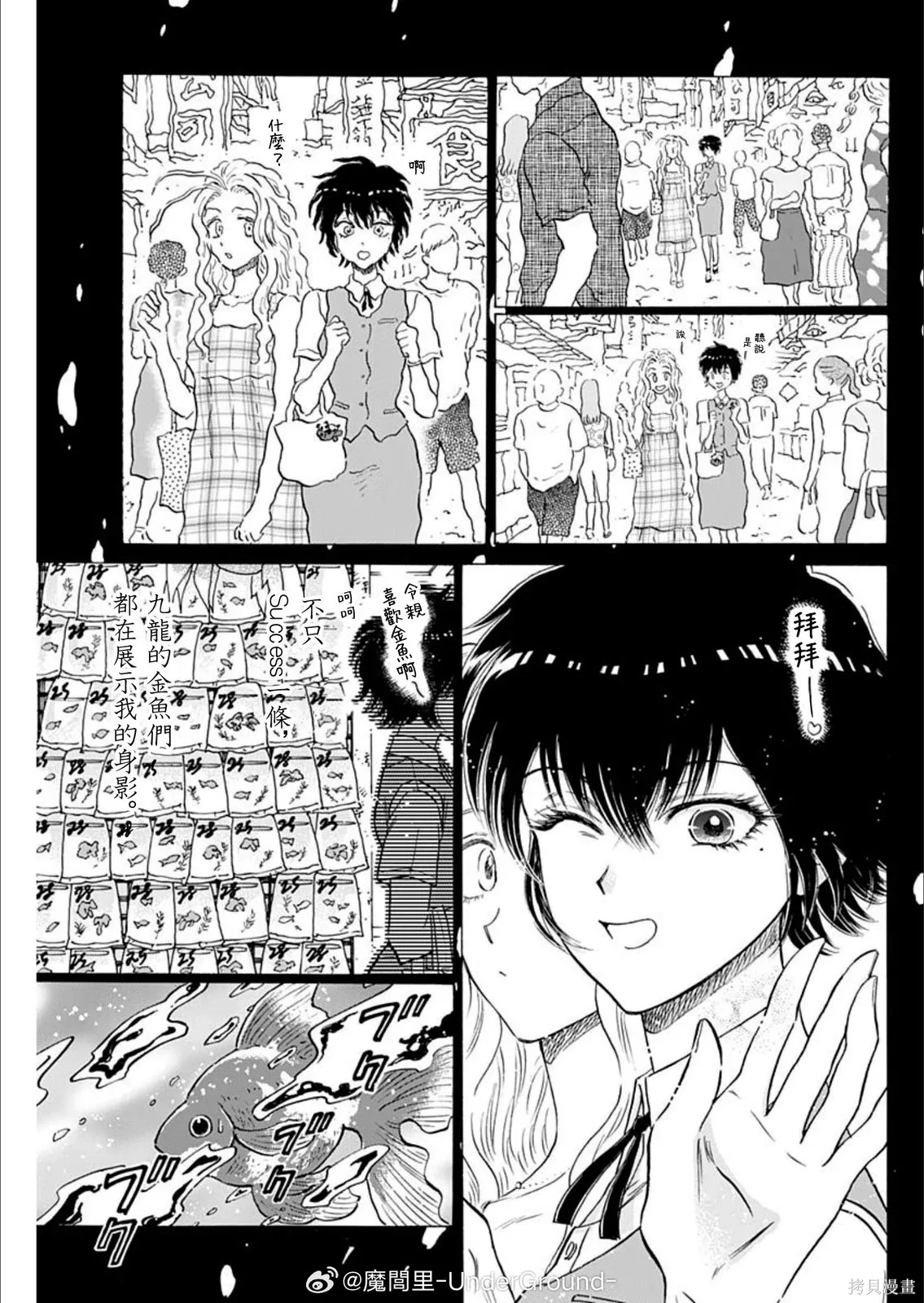 第100话 第3页