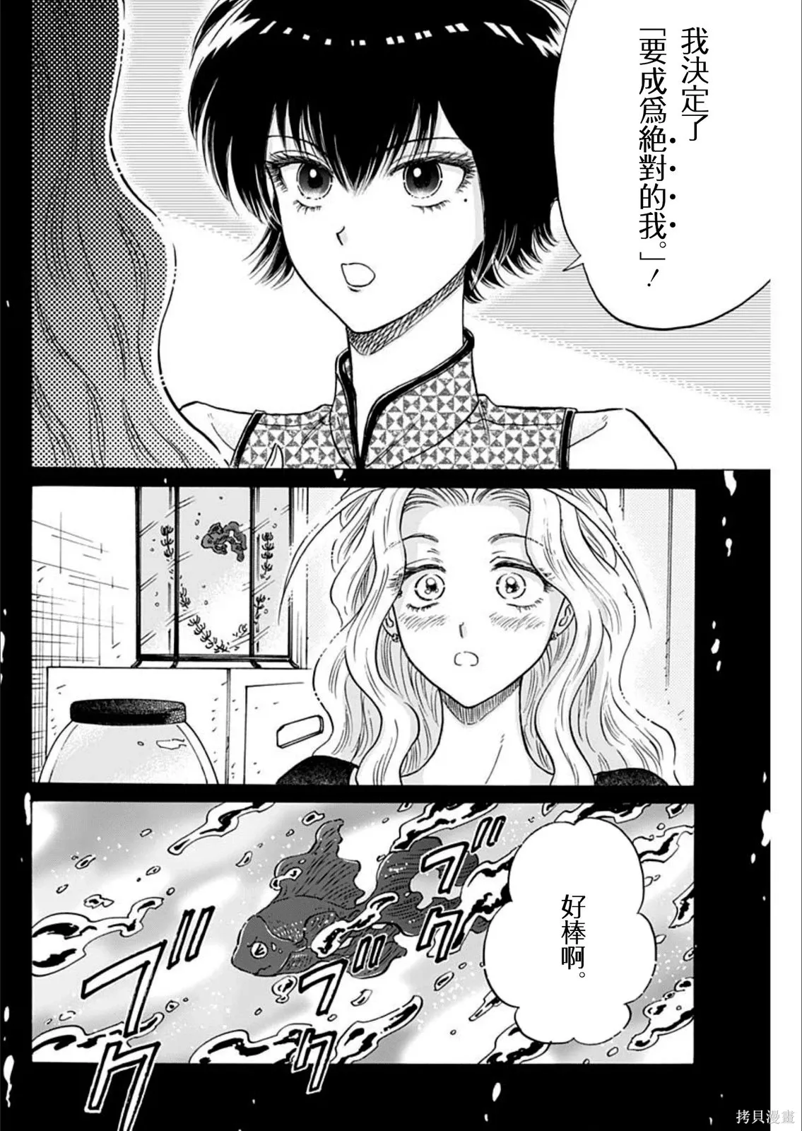 第100话 第4页