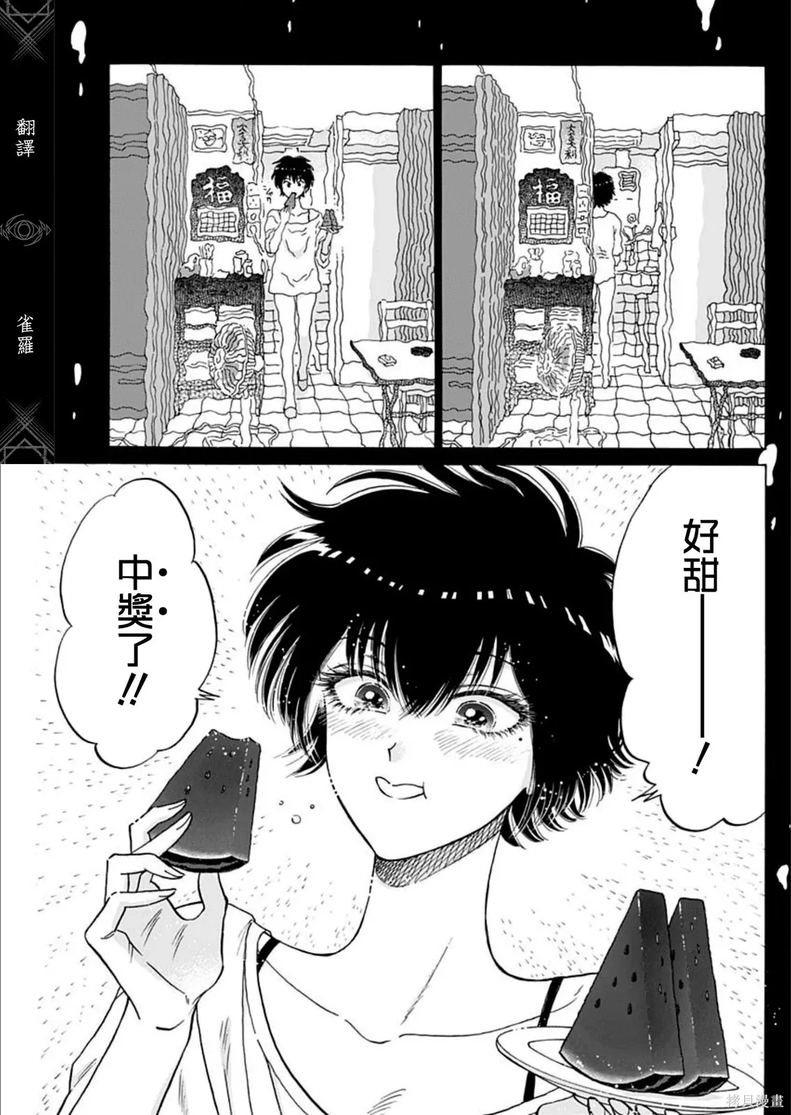 第100话 第5页