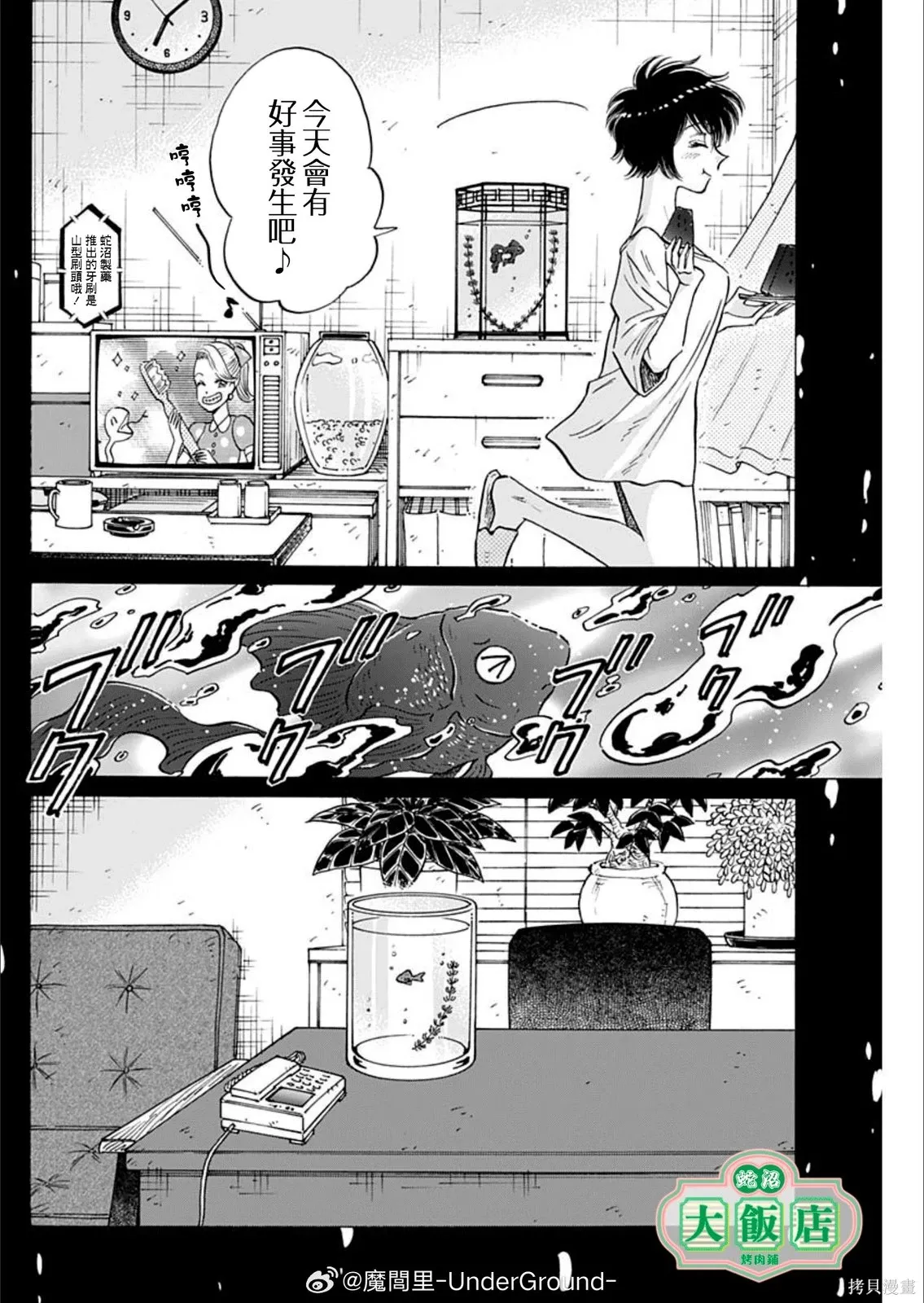 第100话 第6页