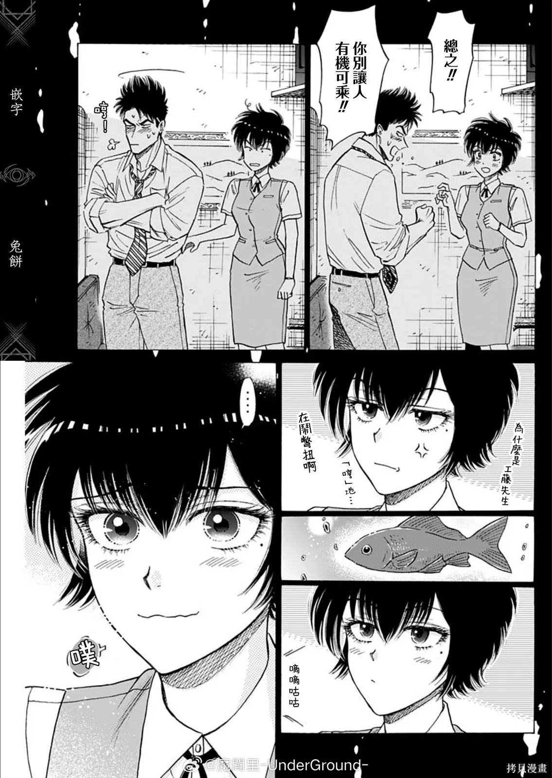 第100话 第9页