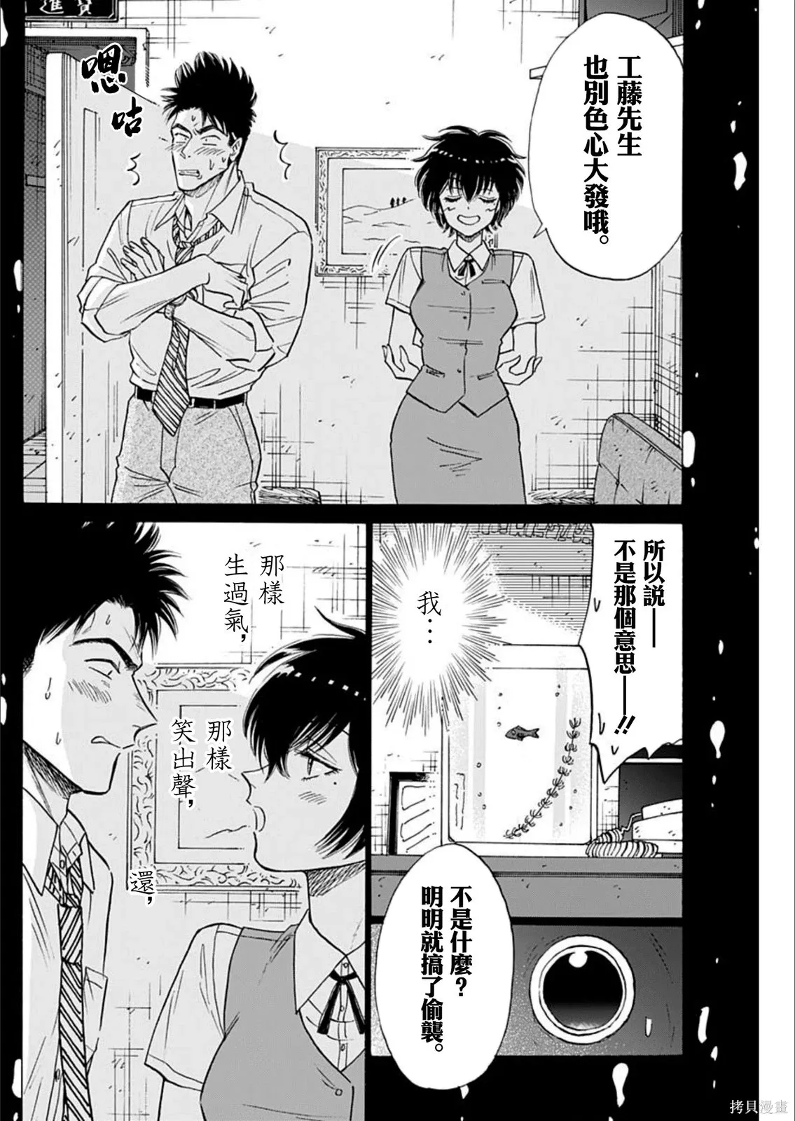 第100话 第10页