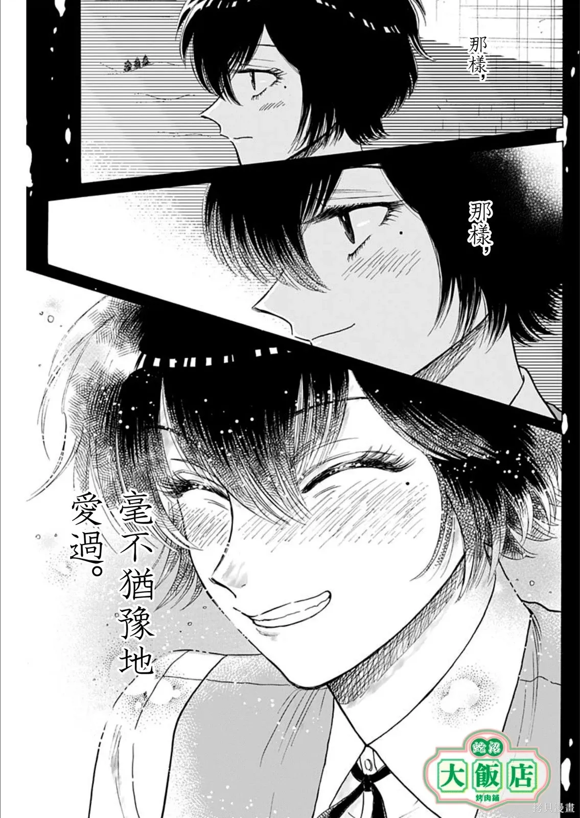 第100话 第11页