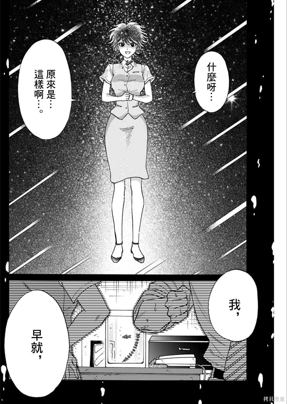 第100话 第12页