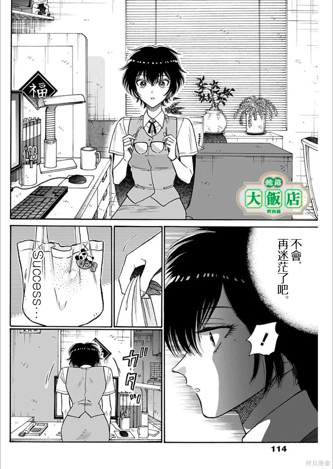 第100话 第15页
